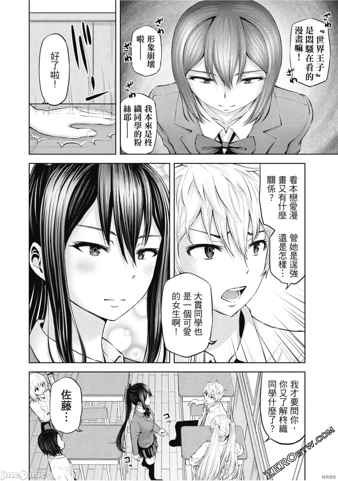 阿達曼石的魔女們 阿達曼石的魔女們 [今井ユウ] アダマスの魔女たち 第167页