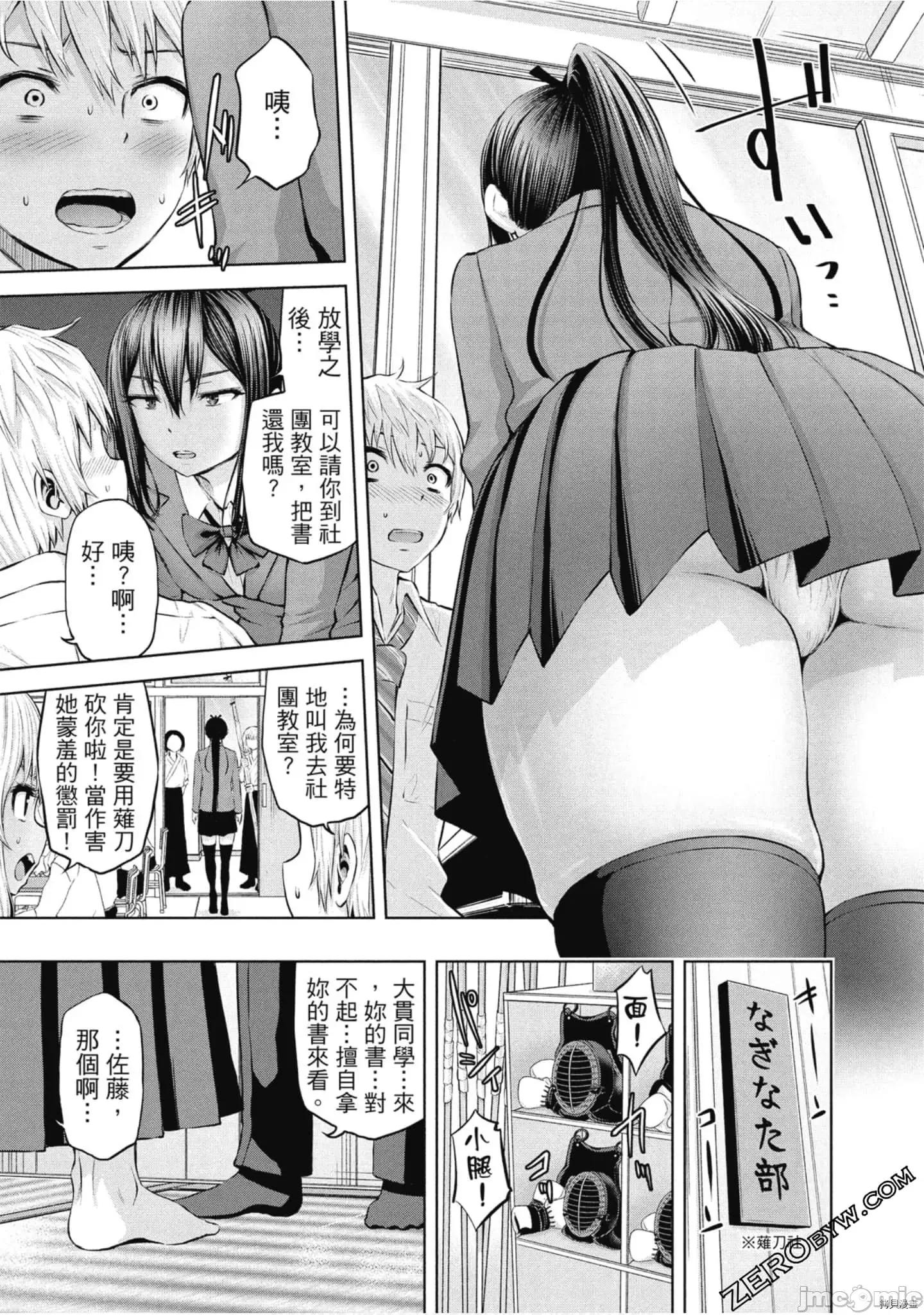 阿達曼石的魔女們 阿達曼石的魔女們 [今井ユウ] アダマスの魔女たち 第168页