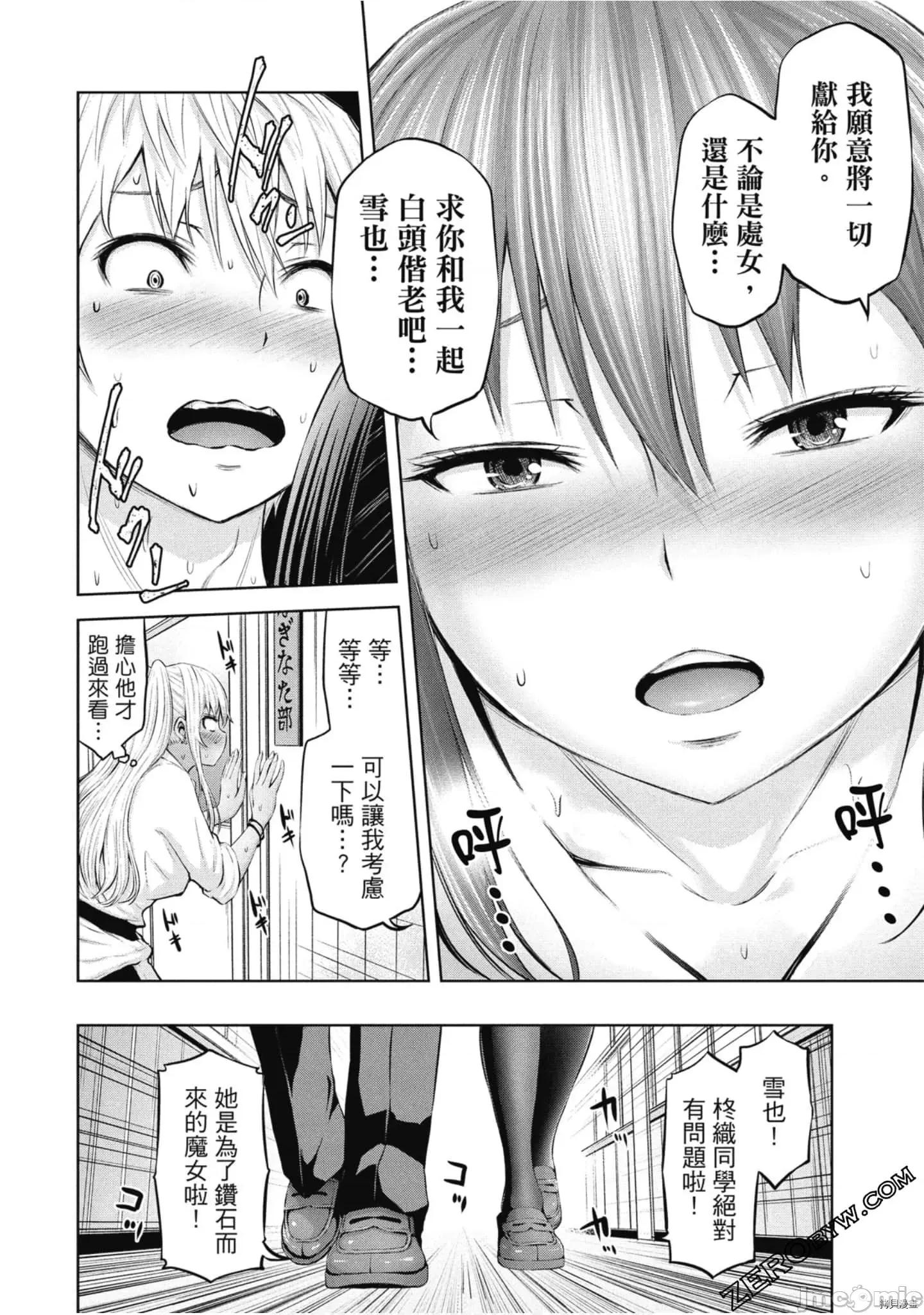 阿達曼石的魔女們 阿達曼石的魔女們 [今井ユウ] アダマスの魔女たち 第171页