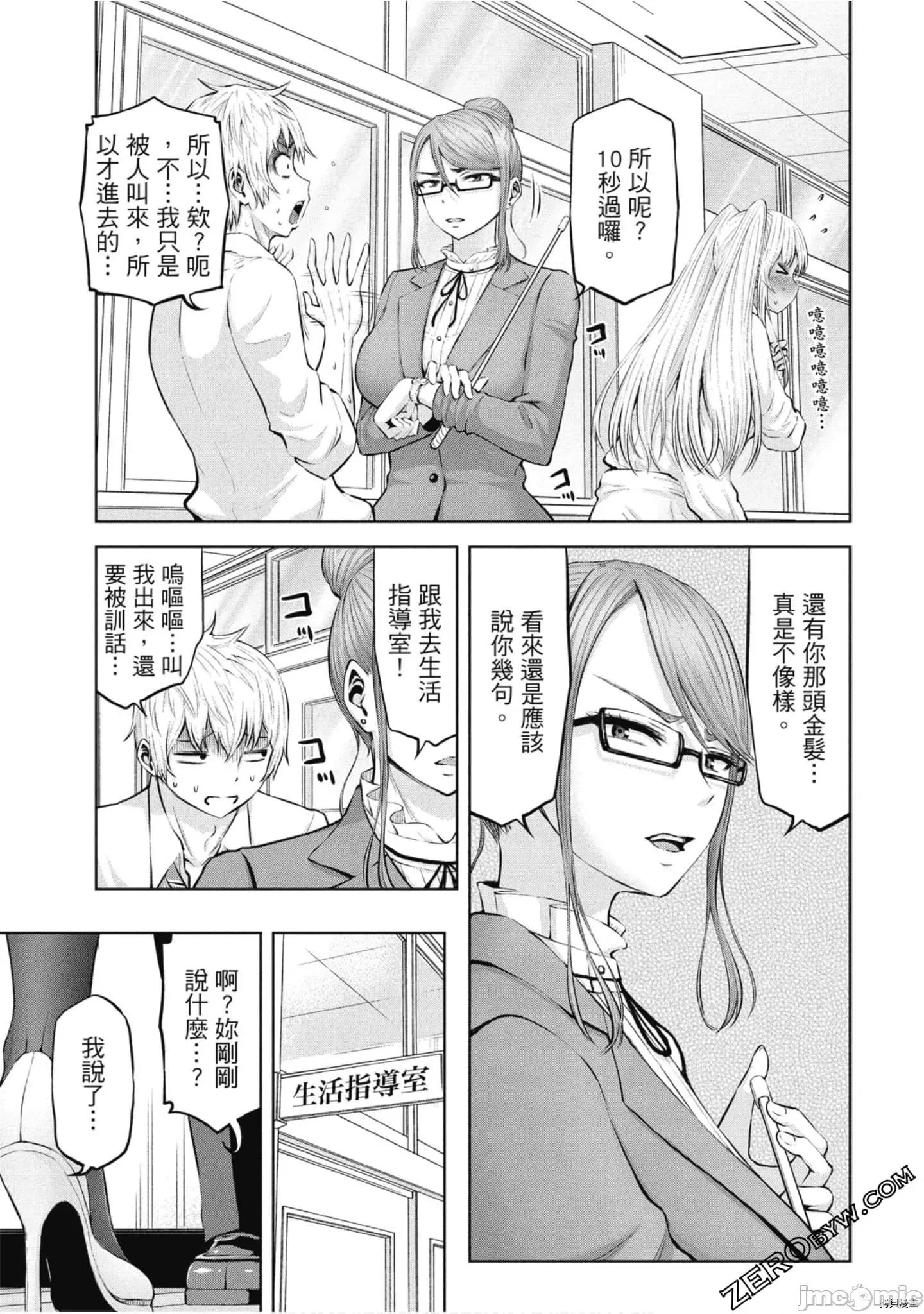 阿達曼石的魔女們 阿達曼石的魔女們 [今井ユウ] アダマスの魔女たち 第176页