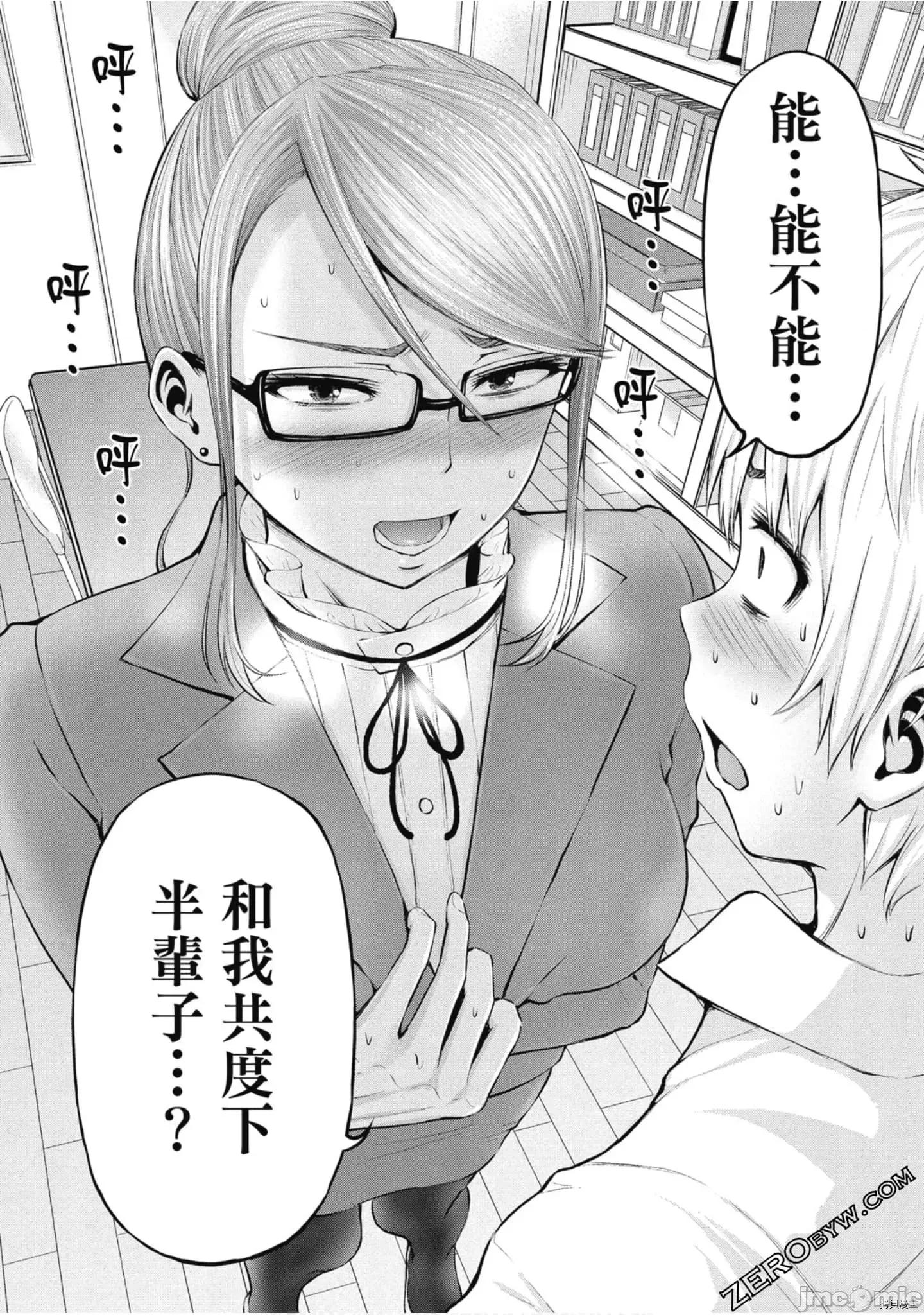 阿達曼石的魔女們 阿達曼石的魔女們 [今井ユウ] アダマスの魔女たち 第177页