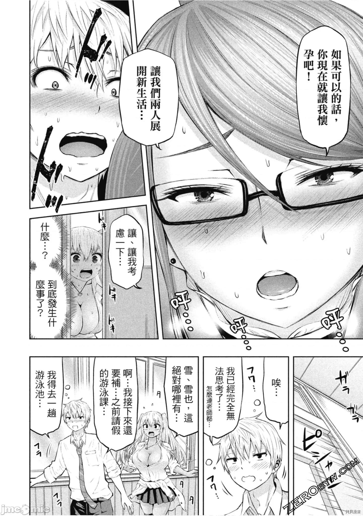 阿達曼石的魔女們 阿達曼石的魔女們 [今井ユウ] アダマスの魔女たち 第179页