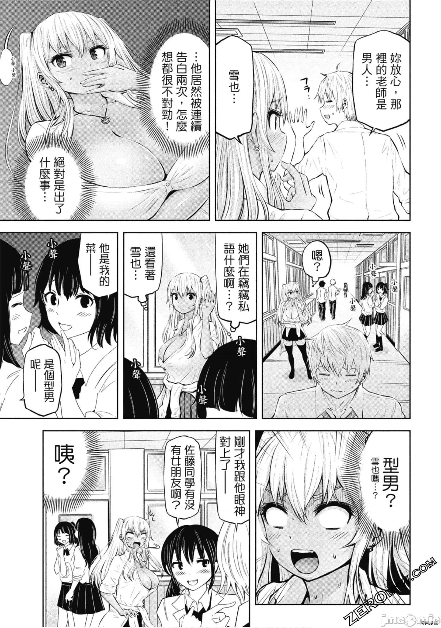 阿達曼石的魔女們 阿達曼石的魔女們 [今井ユウ] アダマスの魔女たち 第180页