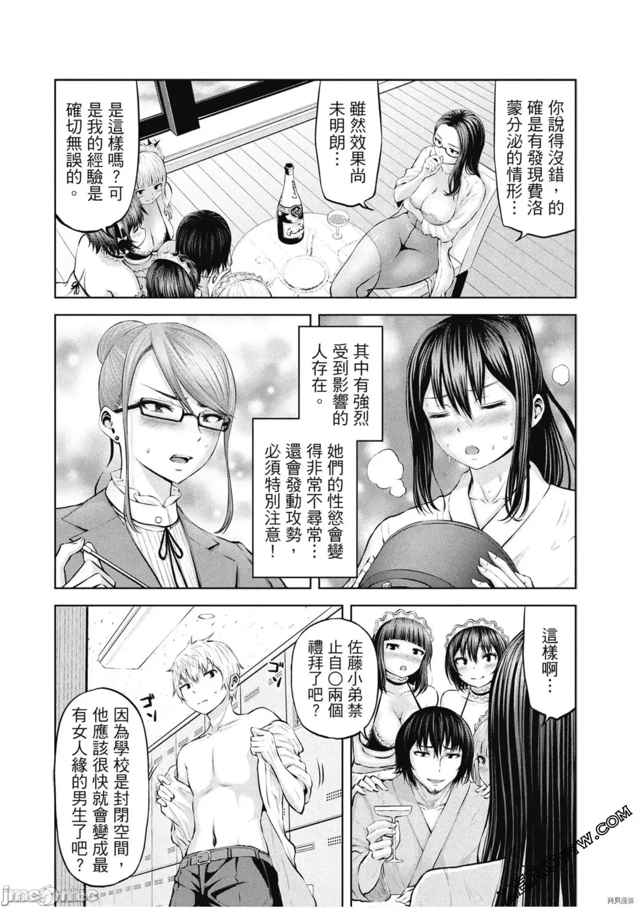 阿達曼石的魔女們 阿達曼石的魔女們 [今井ユウ] アダマスの魔女たち 第183页