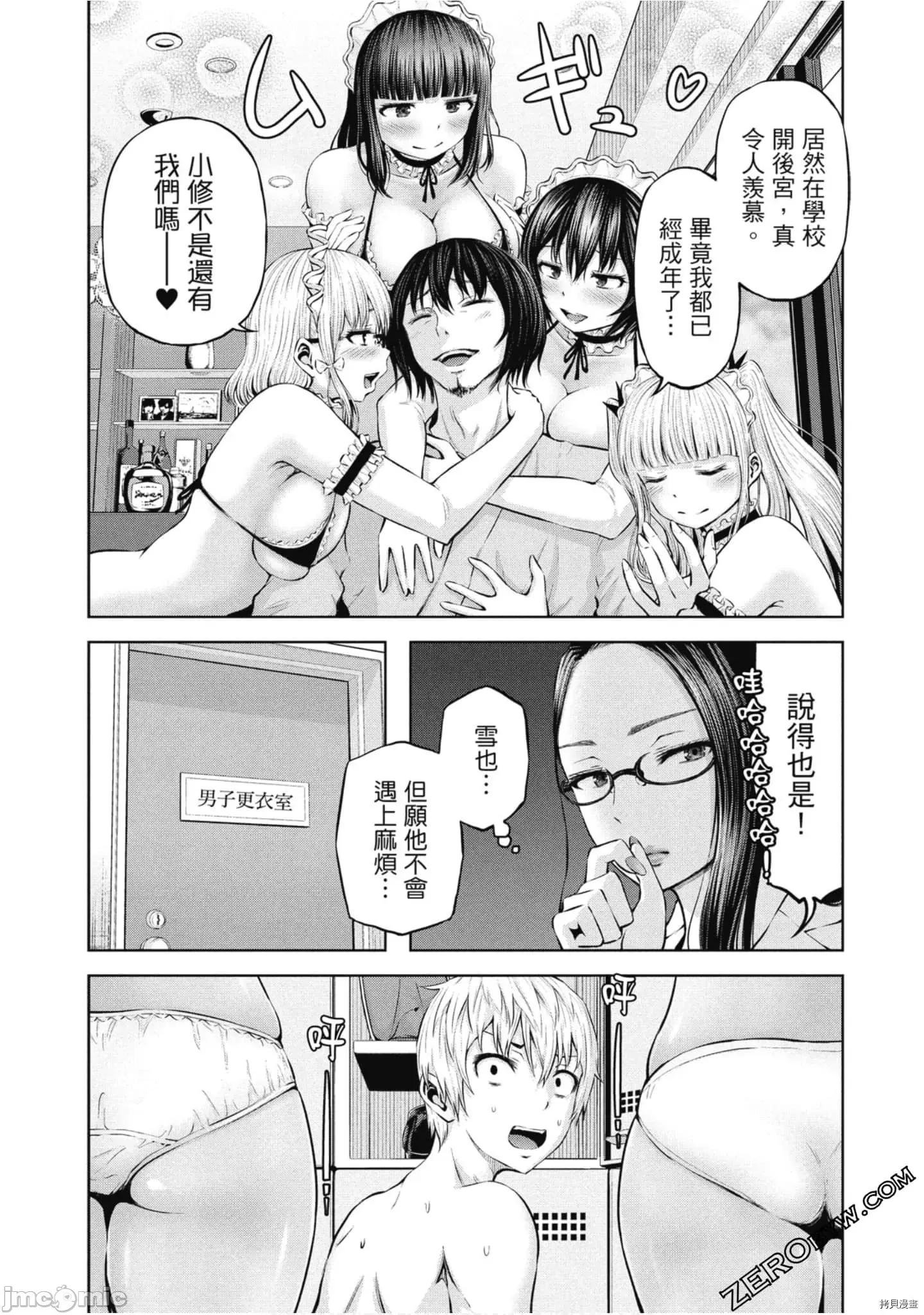 阿達曼石的魔女們 阿達曼石的魔女們 [今井ユウ] アダマスの魔女たち 第184页