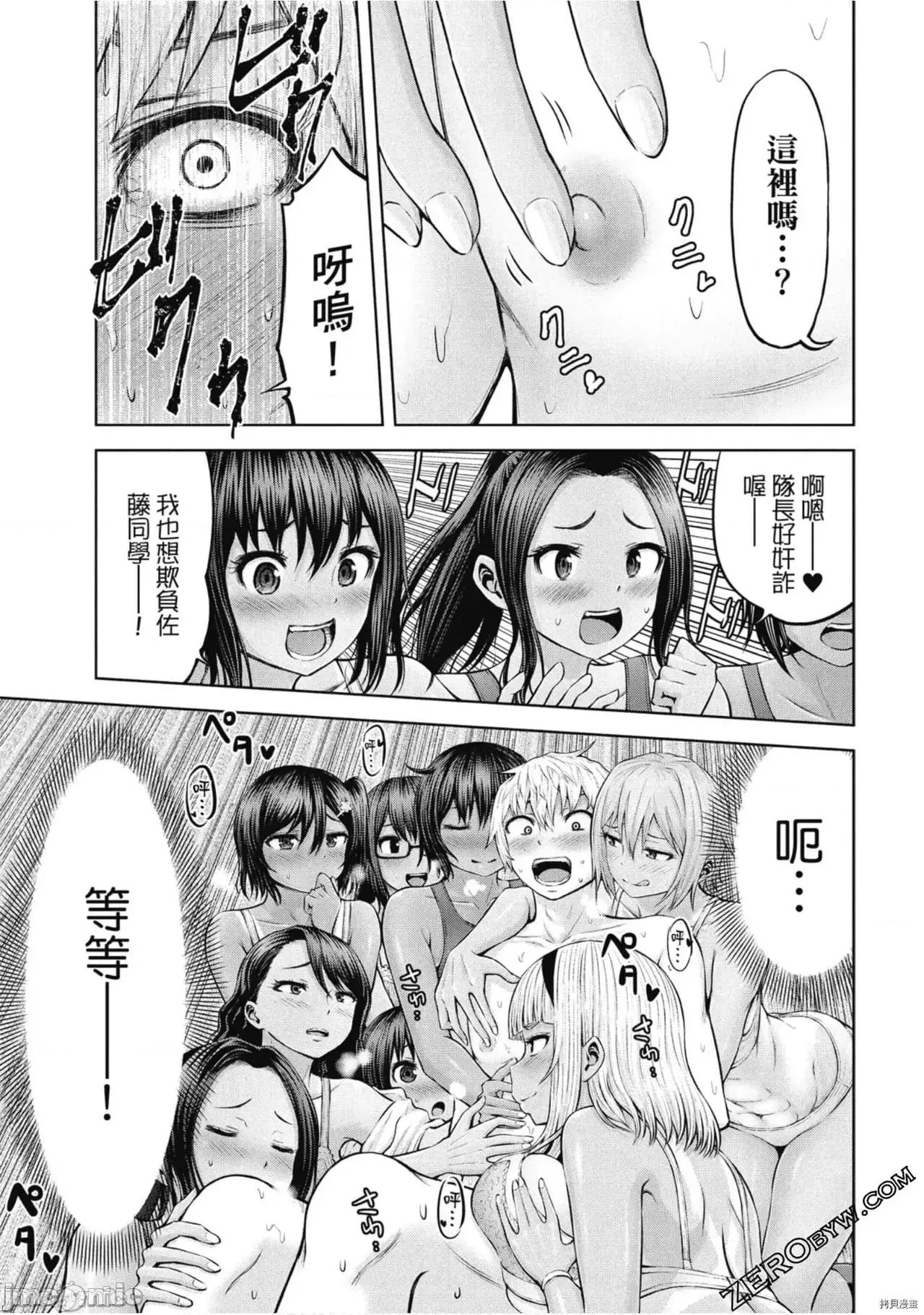 阿達曼石的魔女們 阿達曼石的魔女們 [今井ユウ] アダマスの魔女たち 第200页