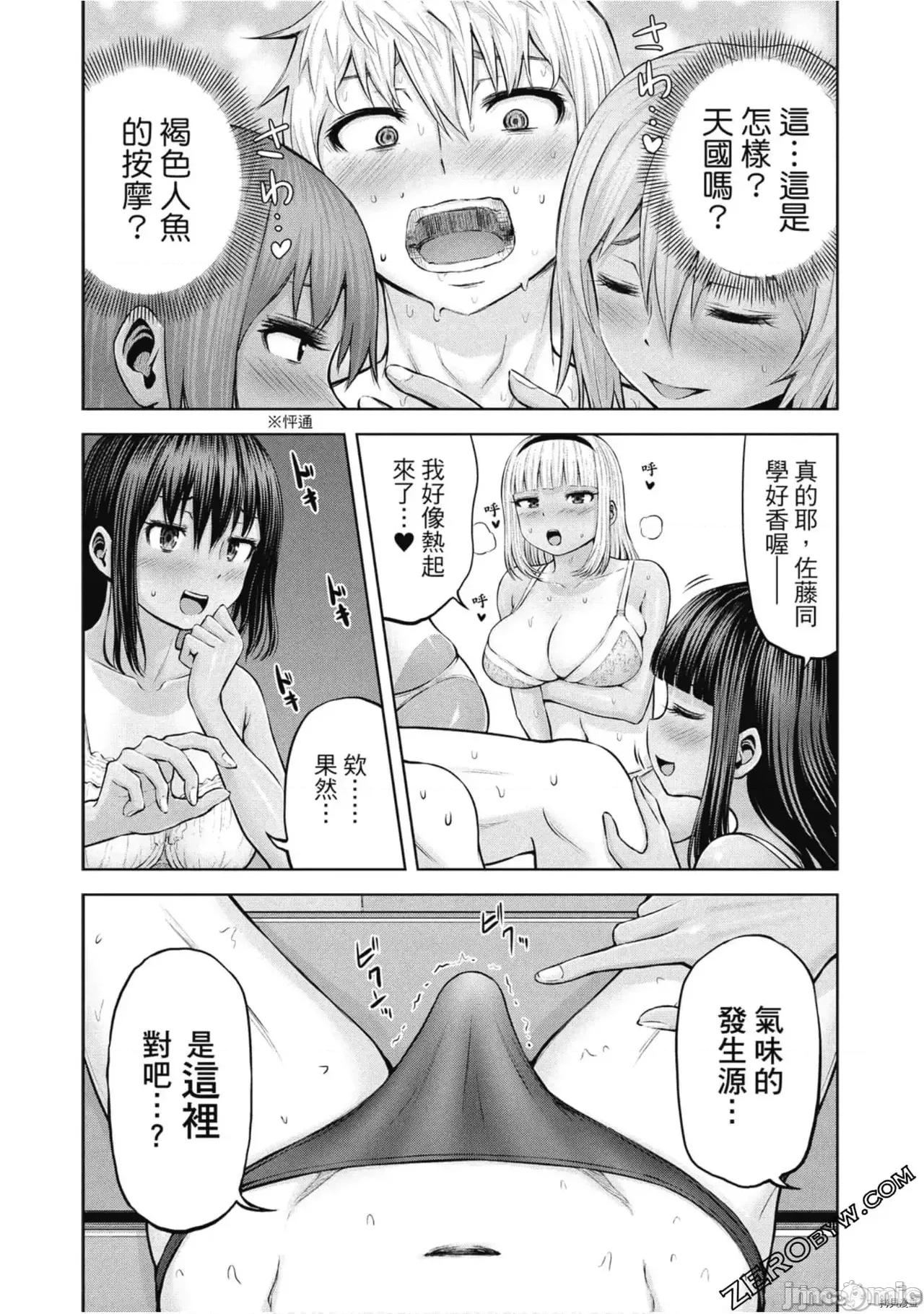 阿達曼石的魔女們 阿達曼石的魔女們 [今井ユウ] アダマスの魔女たち 第201页