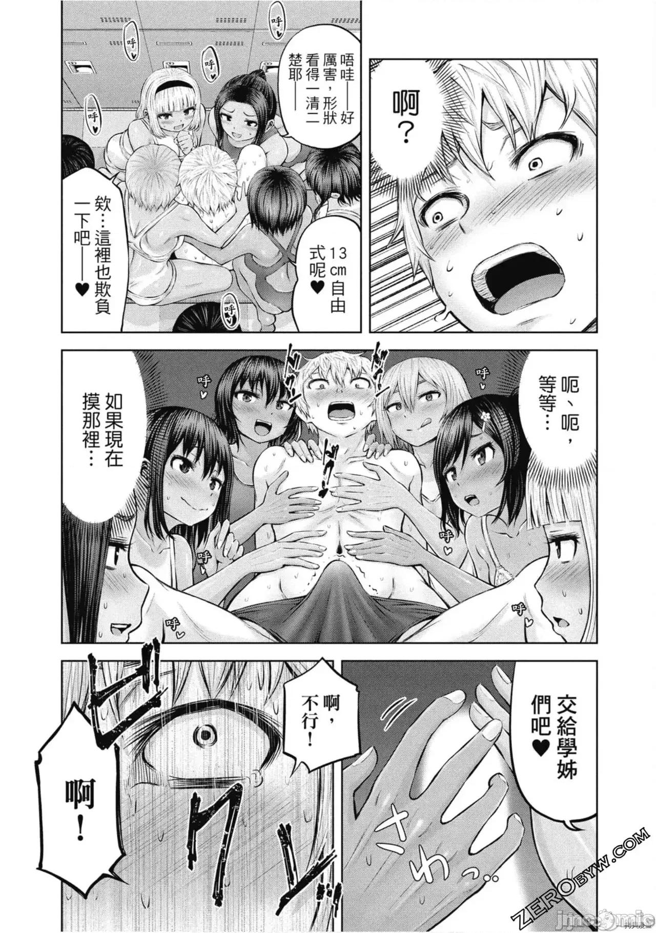 阿達曼石的魔女們 阿達曼石的魔女們 [今井ユウ] アダマスの魔女たち 第202页