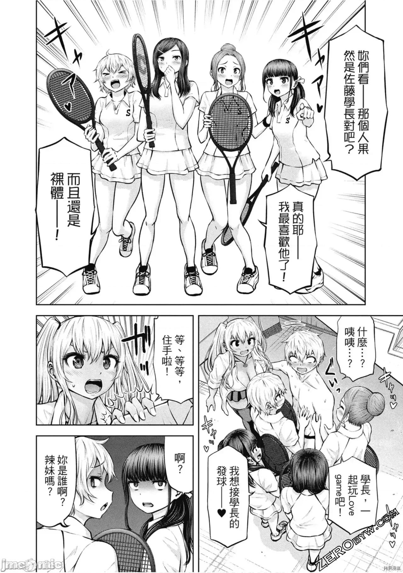阿達曼石的魔女們 阿達曼石的魔女們 [今井ユウ] アダマスの魔女たち 第207页