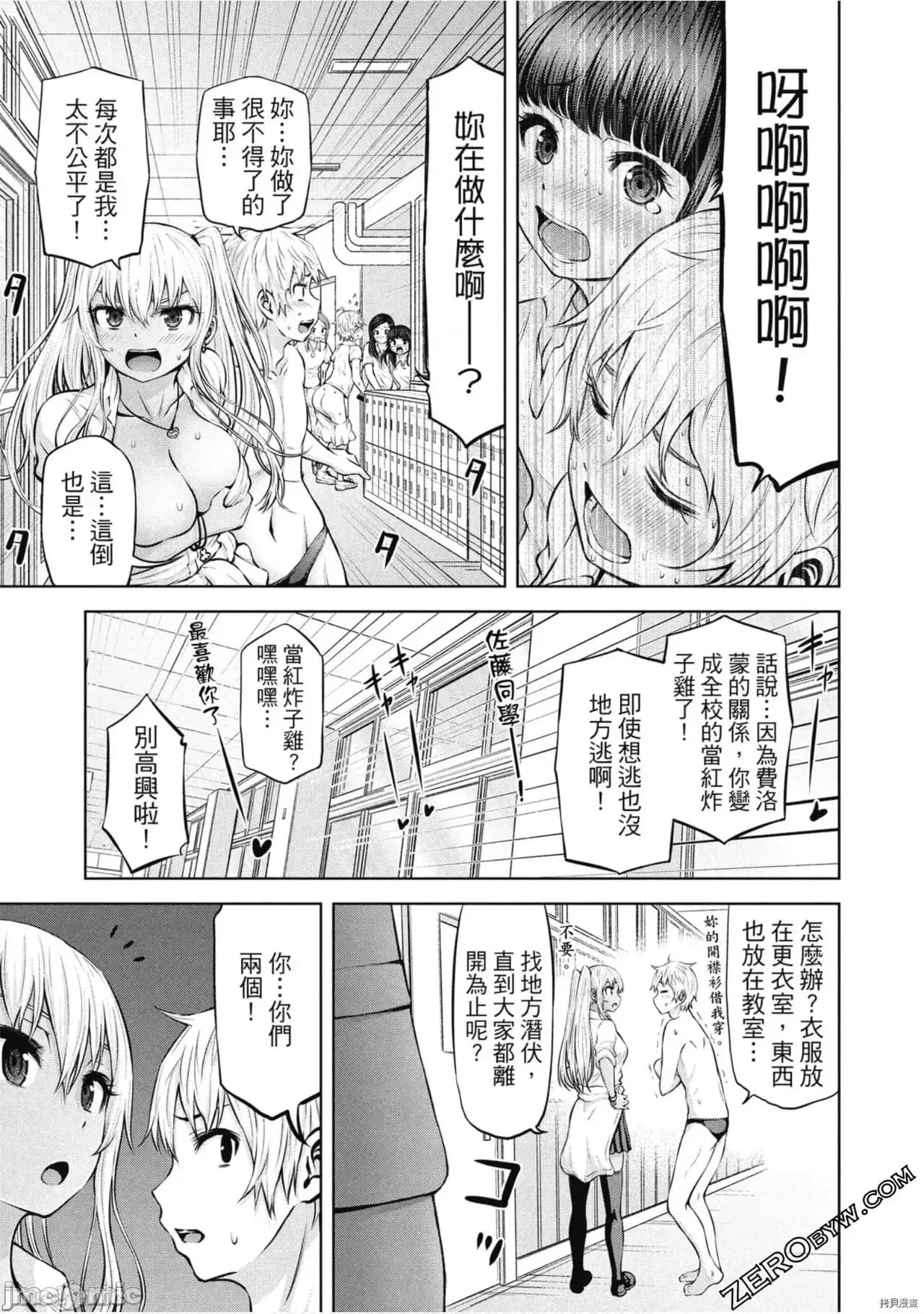 阿達曼石的魔女們 阿達曼石的魔女們 [今井ユウ] アダマスの魔女たち 第210页