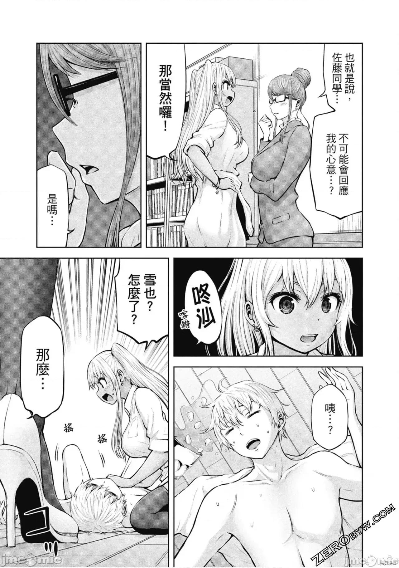 阿達曼石的魔女們 阿達曼石的魔女們 [今井ユウ] アダマスの魔女たち 第214页