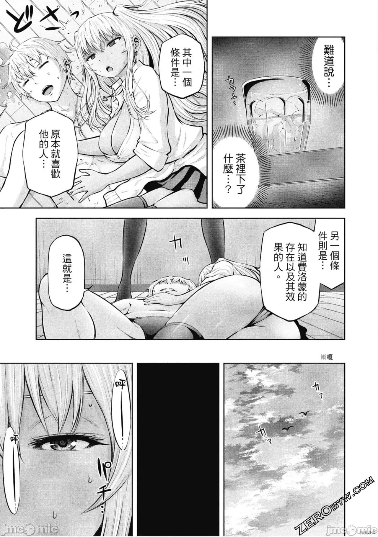 阿達曼石的魔女們 阿達曼石的魔女們 [今井ユウ] アダマスの魔女たち 第216页