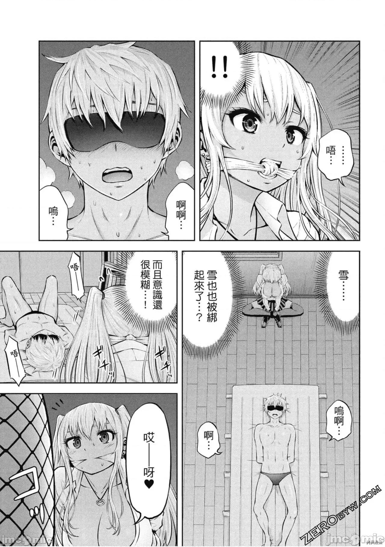阿達曼石的魔女們 阿達曼石的魔女們 [今井ユウ] アダマスの魔女たち 第218页