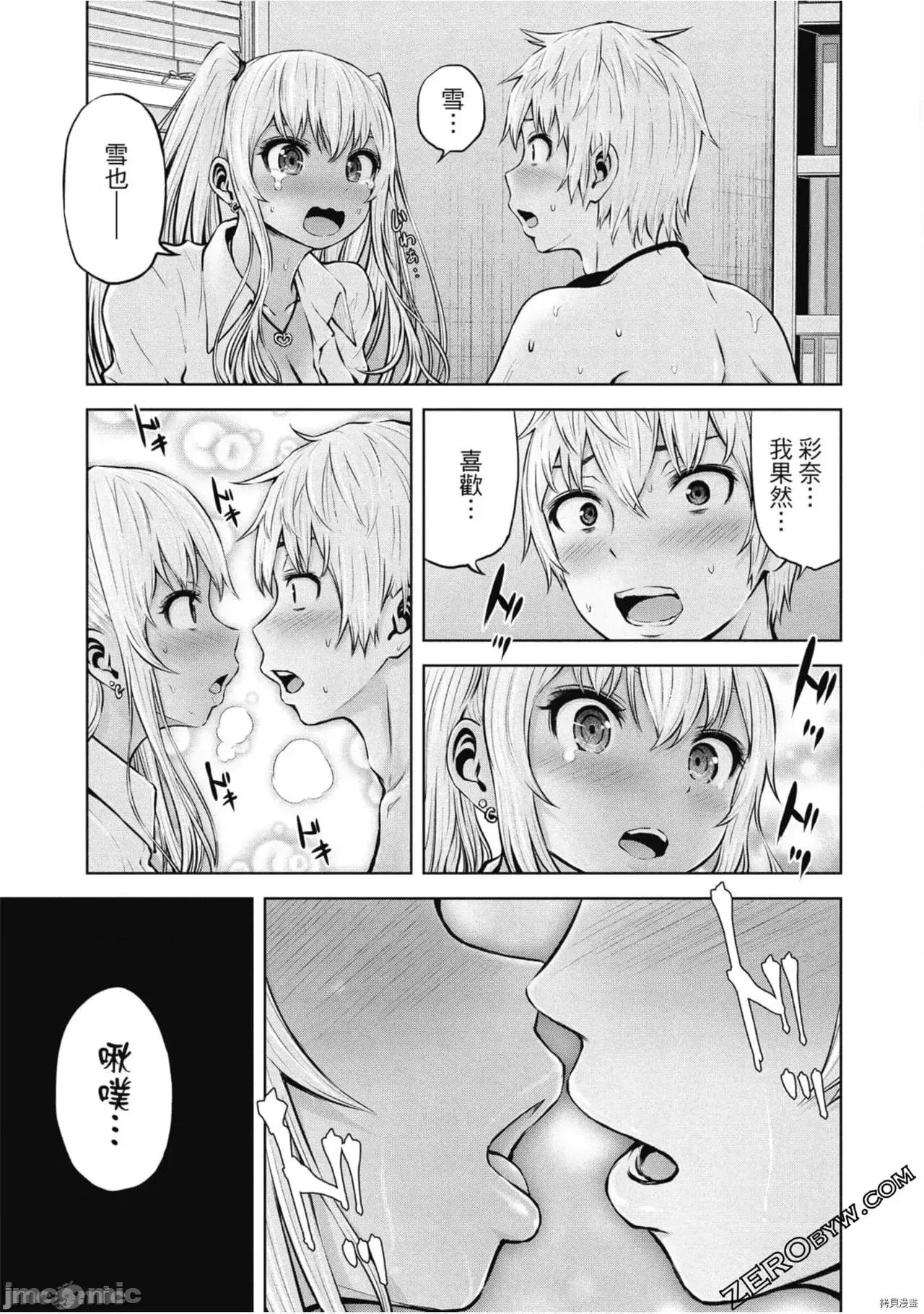 阿達曼石的魔女們 阿達曼石的魔女們 [今井ユウ] アダマスの魔女たち 第236页