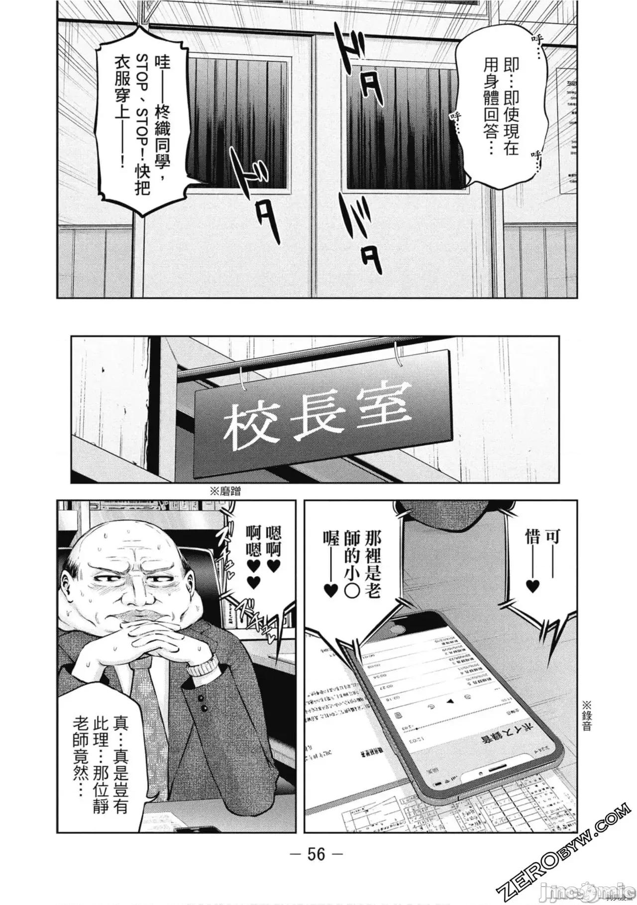 阿達曼石的魔女們 阿達曼石的魔女們 [今井ユウ] アダマスの魔女たち 第247页