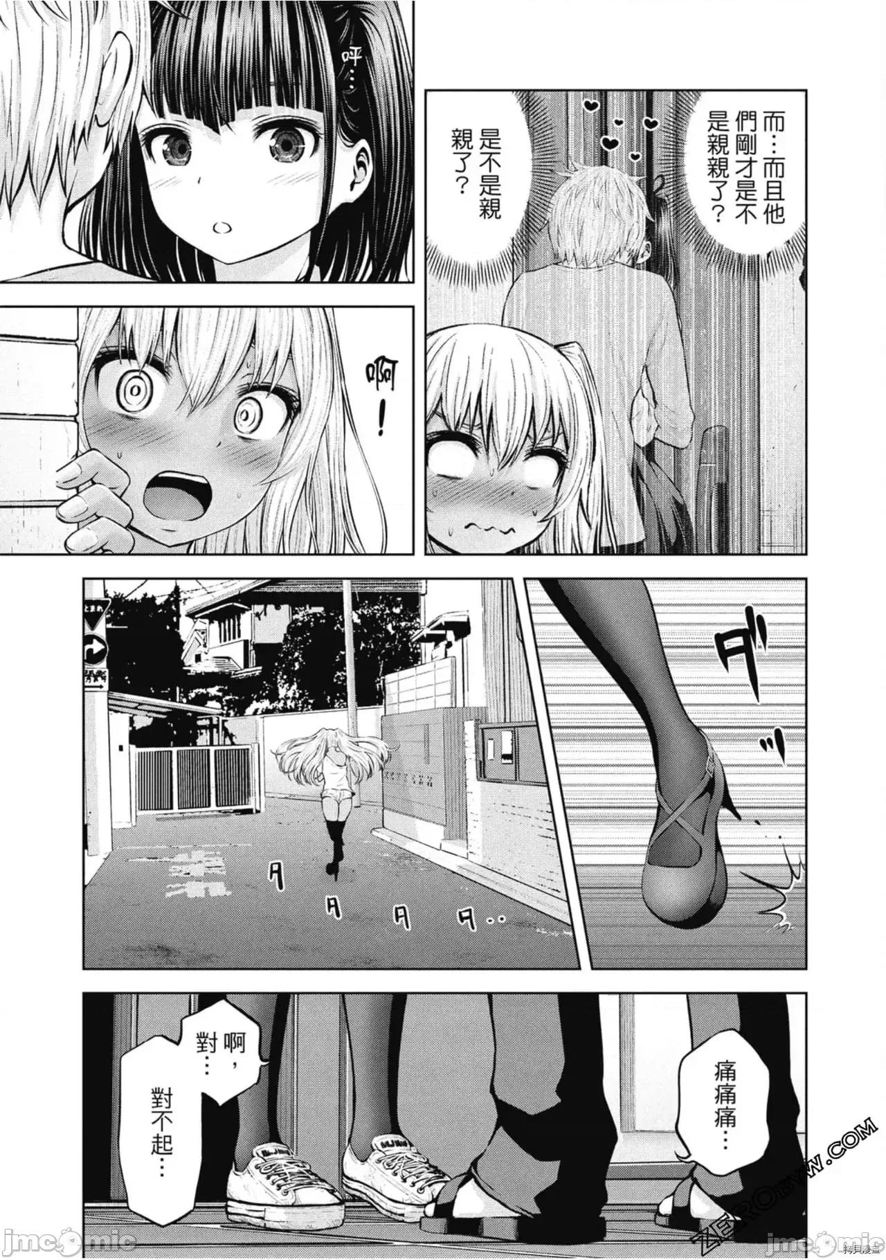 阿達曼石的魔女們 阿達曼石的魔女們 [今井ユウ] アダマスの魔女たち 第260页