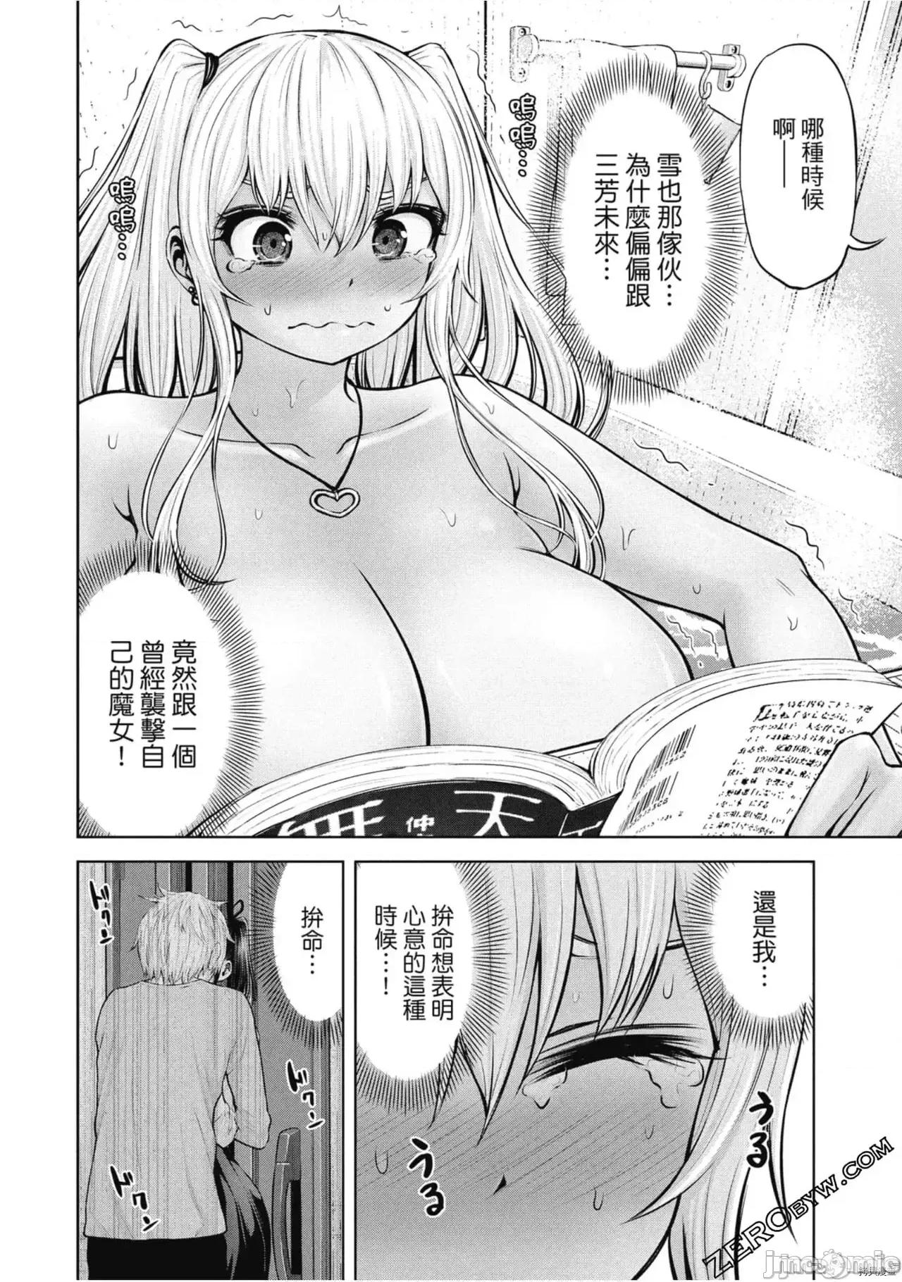 阿達曼石的魔女們 阿達曼石的魔女們 [今井ユウ] アダマスの魔女たち 第263页
