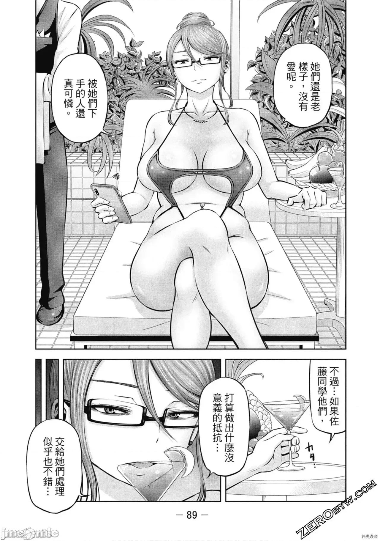 阿達曼石的魔女們 阿達曼石的魔女們 [今井ユウ] アダマスの魔女たち 第280页
