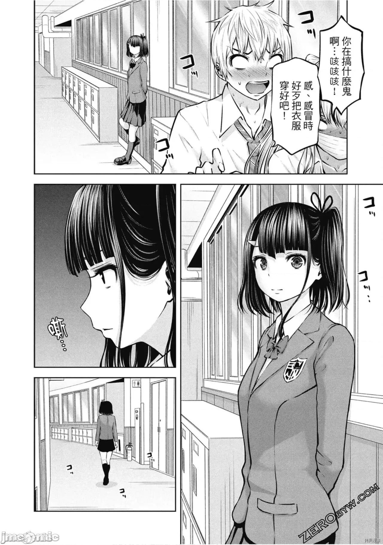 阿達曼石的魔女們 阿達曼石的魔女們 [今井ユウ] アダマスの魔女たち 第285页