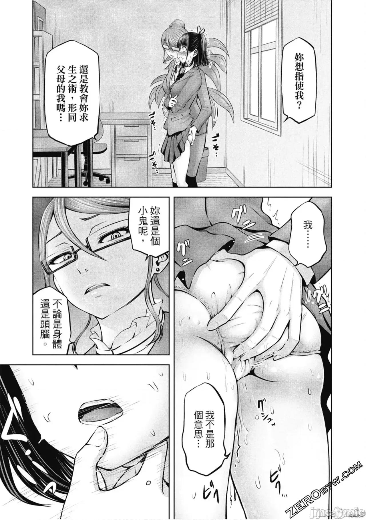 阿達曼石的魔女們 阿達曼石的魔女們 [今井ユウ] アダマスの魔女たち 第294页