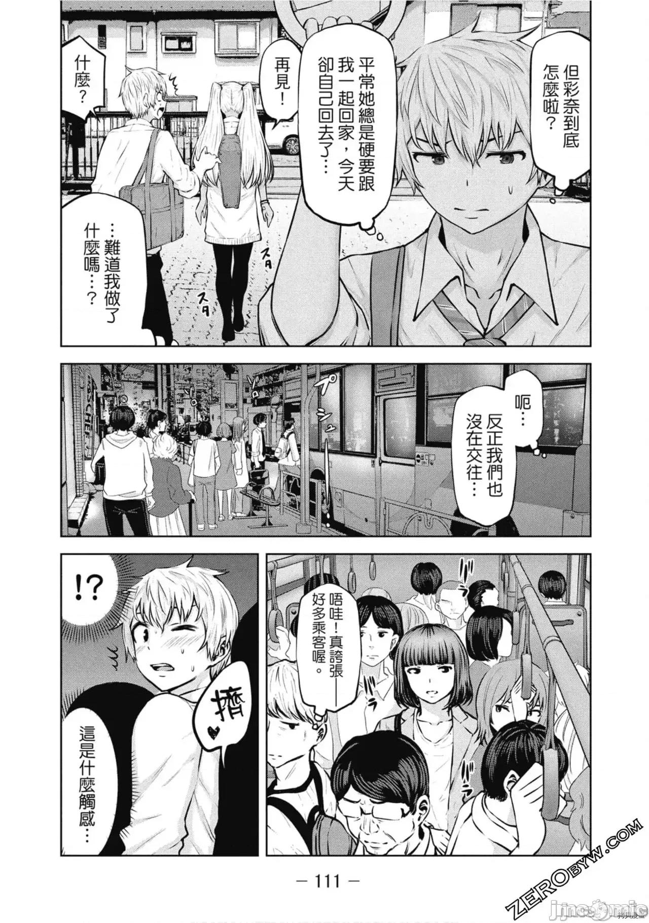 阿達曼石的魔女們 阿達曼石的魔女們 [今井ユウ] アダマスの魔女たち 第302页