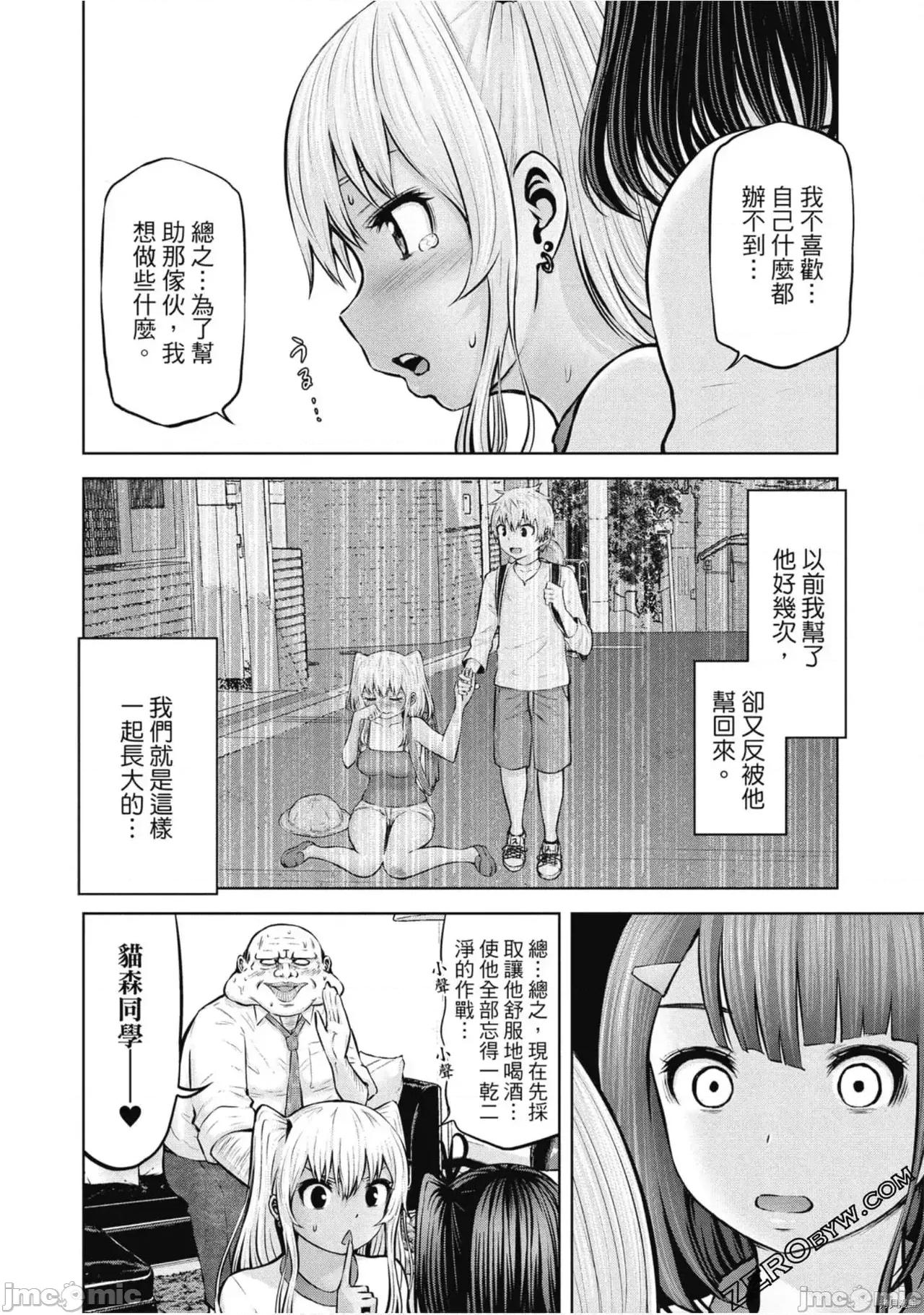 阿達曼石的魔女們 阿達曼石的魔女們 [今井ユウ] アダマスの魔女たち 第331页