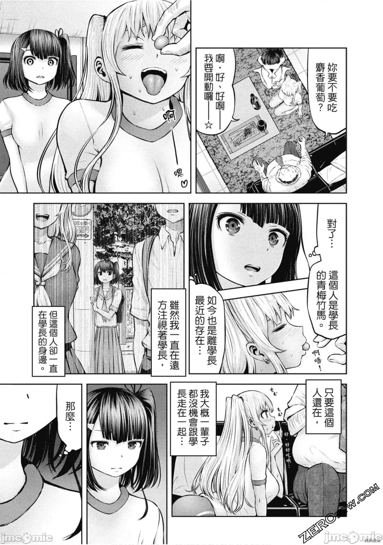 阿達曼石的魔女們 阿達曼石的魔女們 [今井ユウ] アダマスの魔女たち 第332页
