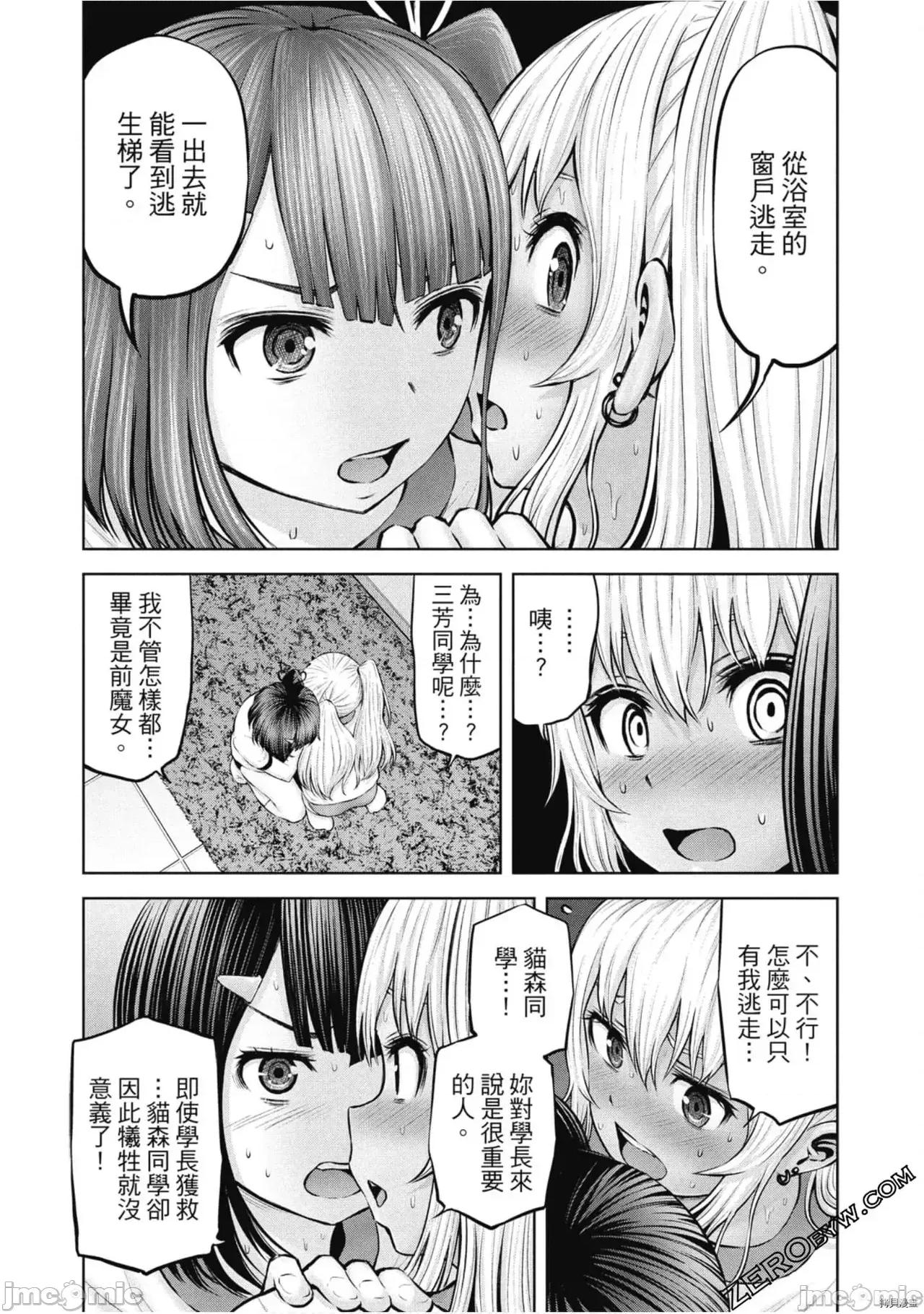 阿達曼石的魔女們 阿達曼石的魔女們 [今井ユウ] アダマスの魔女たち 第345页
