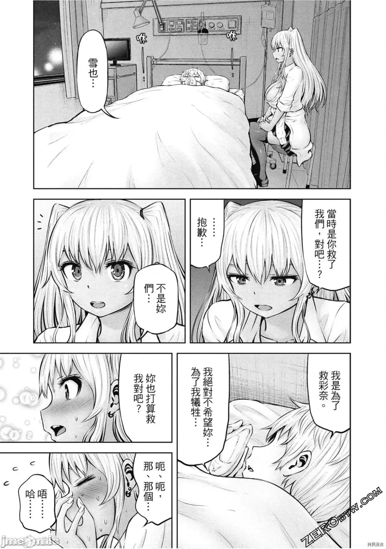 阿達曼石的魔女們 阿達曼石的魔女們 [今井ユウ] アダマスの魔女たち 第372页