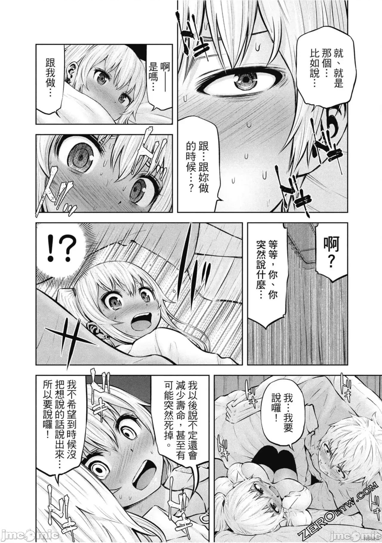 阿達曼石的魔女們 阿達曼石的魔女們 [今井ユウ] アダマスの魔女たち 第375页