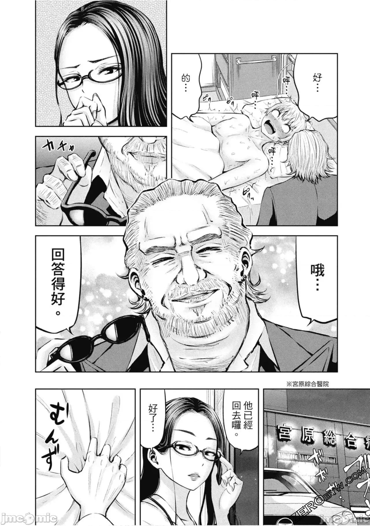 阿達曼石的魔女們 阿達曼石的魔女們 [今井ユウ] アダマスの魔女たち 第399页
