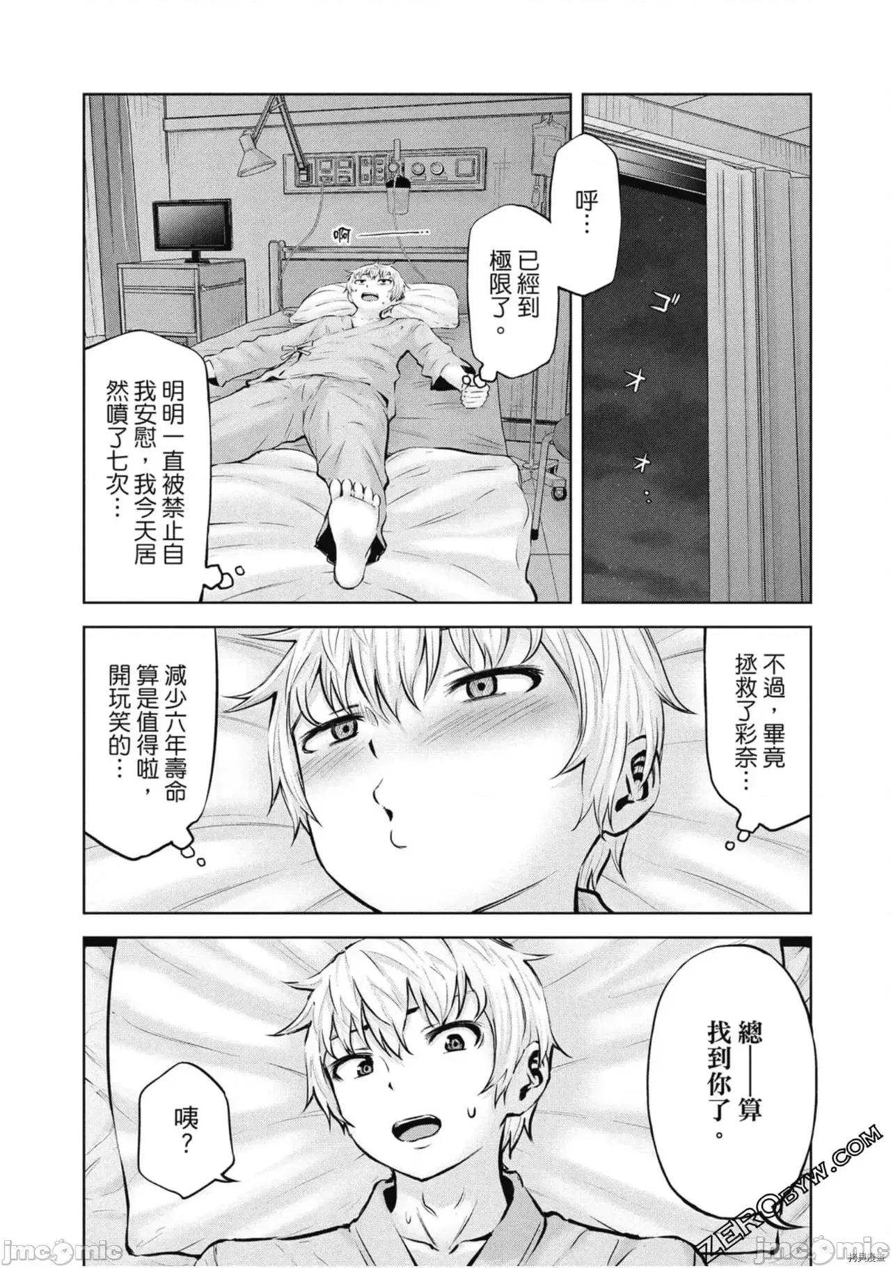 阿達曼石的魔女們 阿達曼石的魔女們 [今井ユウ] アダマスの魔女たち 第403页