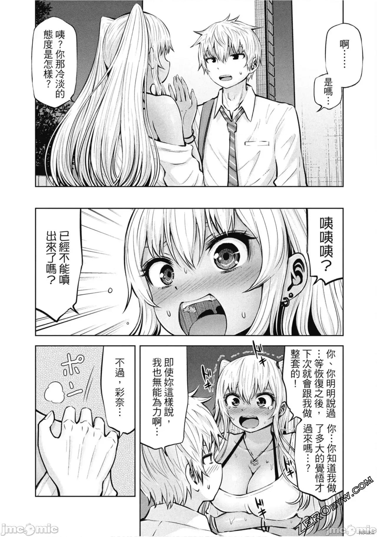 阿達曼石的魔女們 阿達曼石的魔女們 [今井ユウ] アダマスの魔女たち 第421页