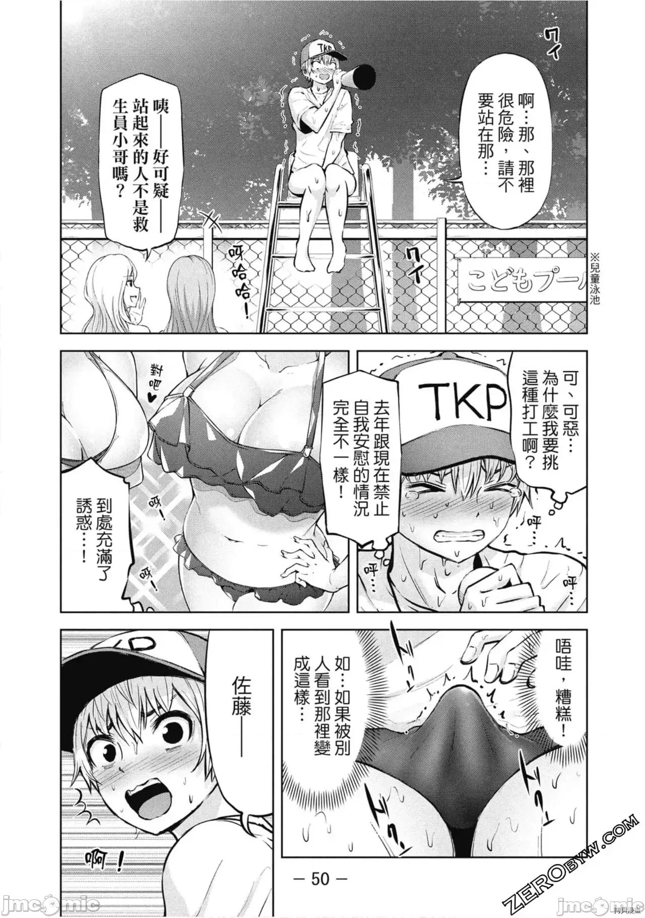 阿達曼石的魔女們 阿達曼石的魔女們 [今井ユウ] アダマスの魔女たち 第433页
