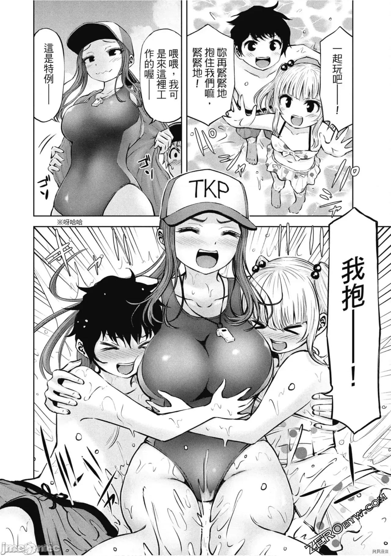 阿達曼石的魔女們 阿達曼石的魔女們 [今井ユウ] アダマスの魔女たち 第435页