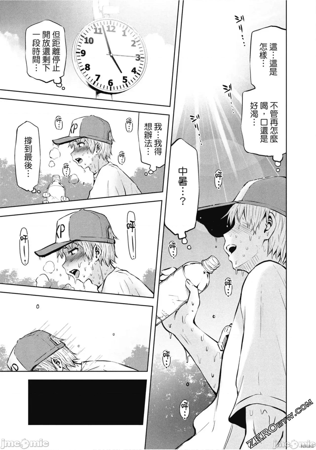 阿達曼石的魔女們 阿達曼石的魔女們 [今井ユウ] アダマスの魔女たち 第440页