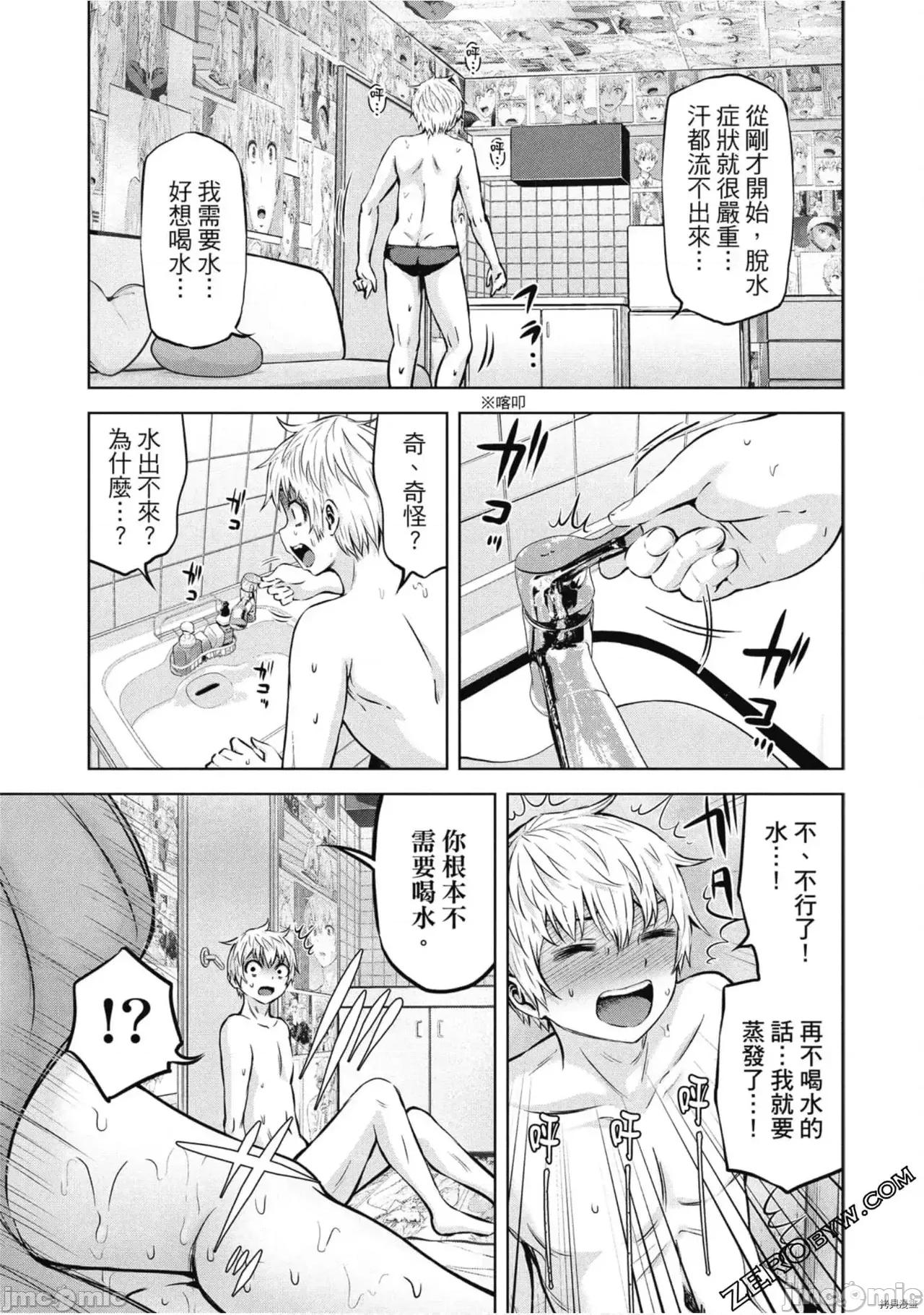 阿達曼石的魔女們 阿達曼石的魔女們 [今井ユウ] アダマスの魔女たち 第460页