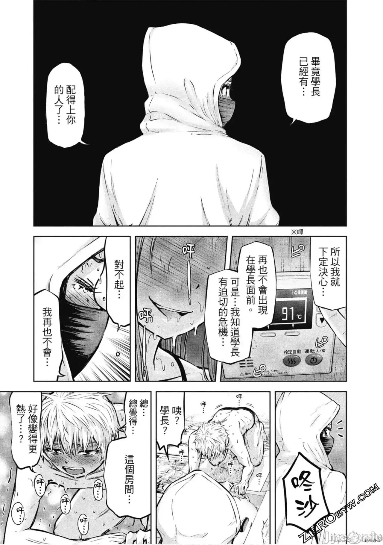阿達曼石的魔女們 阿達曼石的魔女們 [今井ユウ] アダマスの魔女たち 第480页