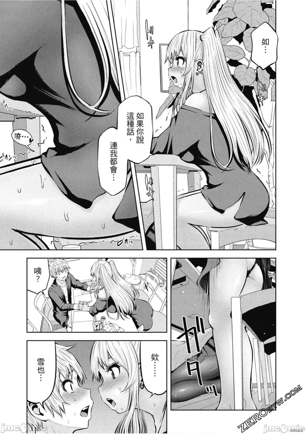 阿達曼石的魔女們 阿達曼石的魔女們 [今井ユウ] アダマスの魔女たち 第532页