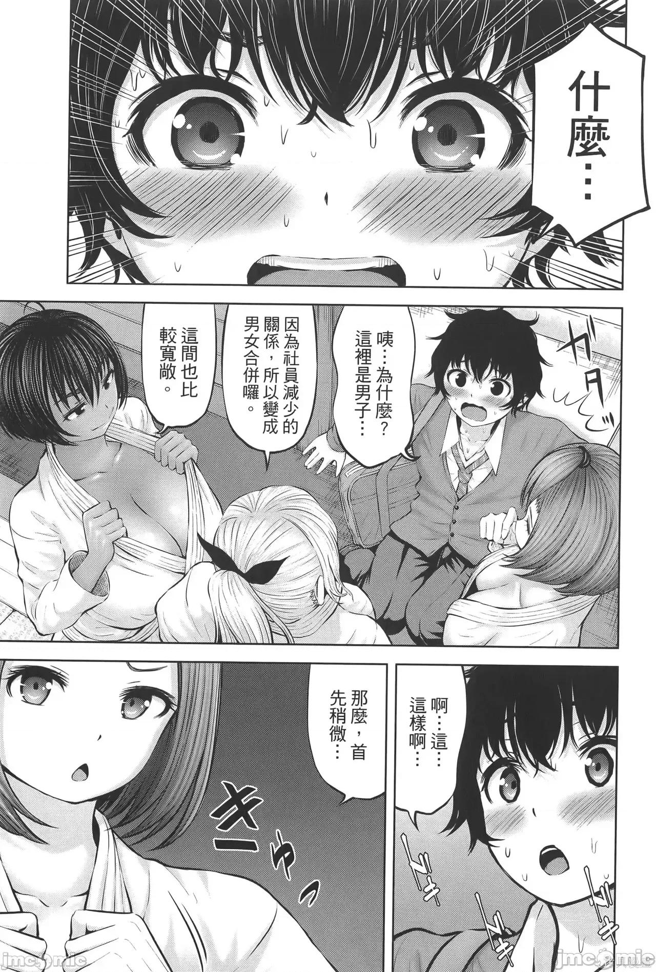 阿達曼石的魔女們 阿達曼石的魔女們 [今井ユウ] アダマスの魔女たち 第601页