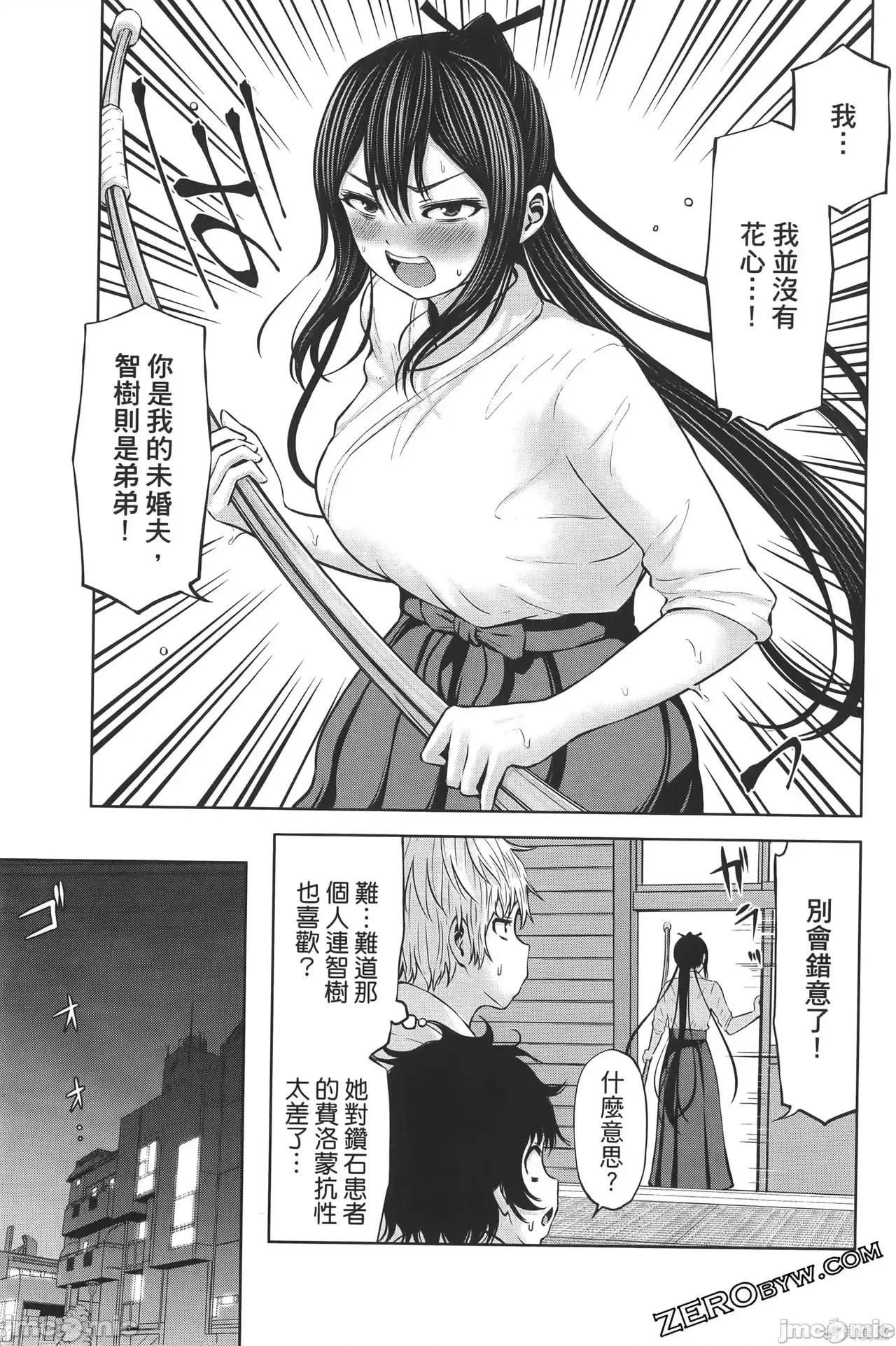 阿達曼石的魔女們 阿達曼石的魔女們 [今井ユウ] アダマスの魔女たち 第629页
