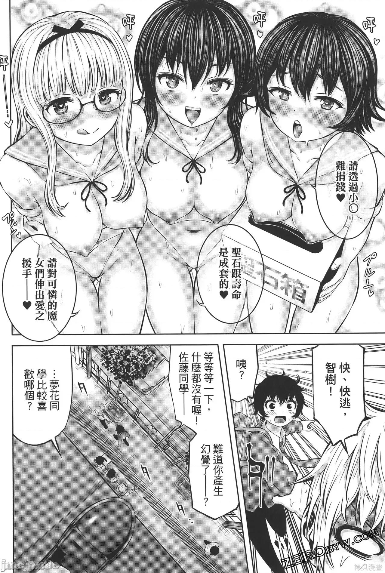 阿達曼石的魔女們 阿達曼石的魔女們 [今井ユウ] アダマスの魔女たち 第632页