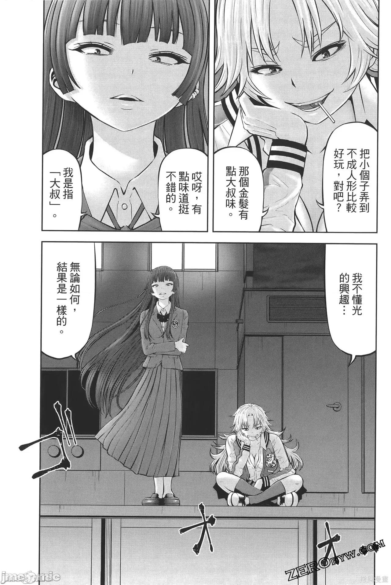 阿達曼石的魔女們 阿達曼石的魔女們 [今井ユウ] アダマスの魔女たち 第633页