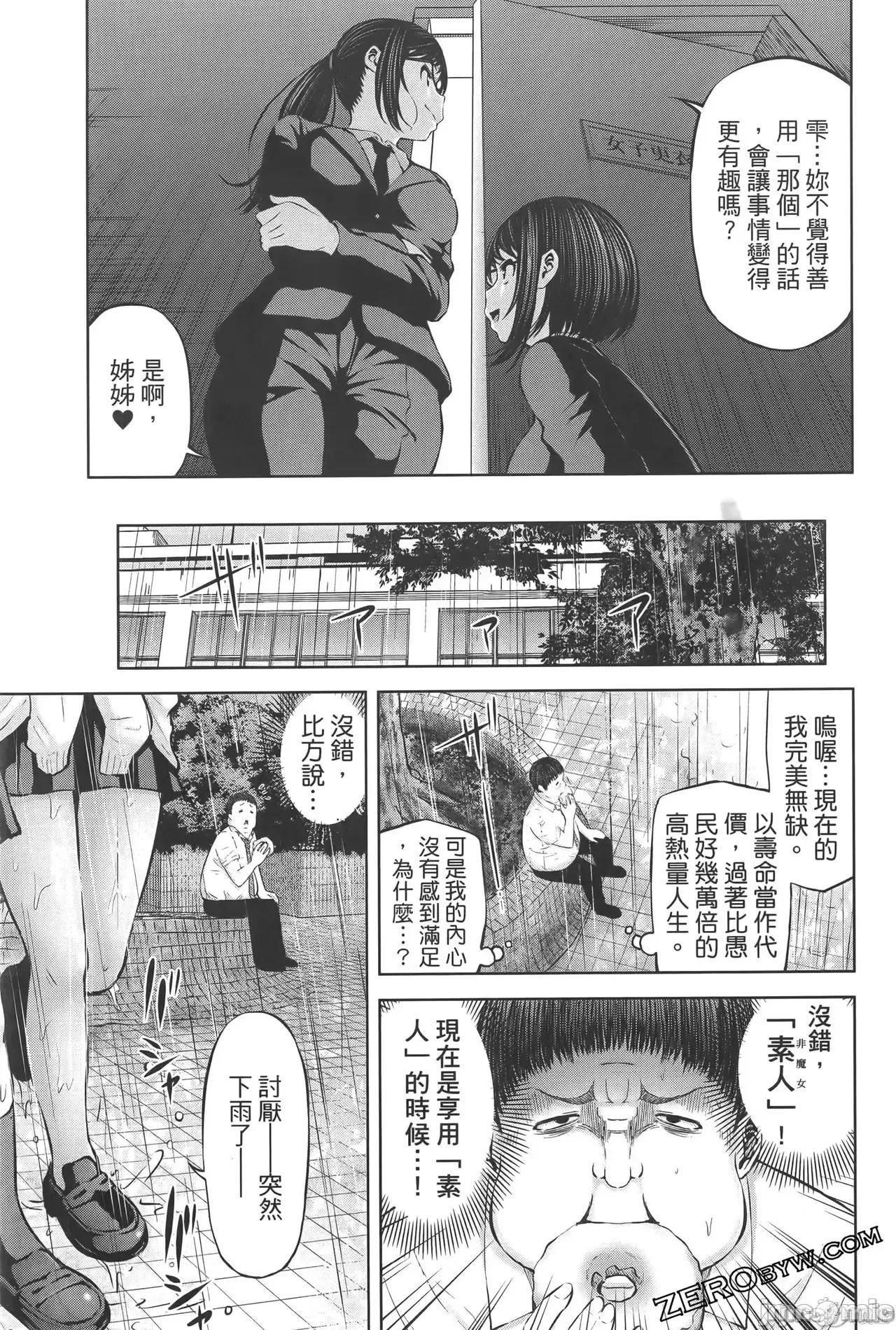 阿達曼石的魔女們 阿達曼石的魔女們 [今井ユウ] アダマスの魔女たち 第643页