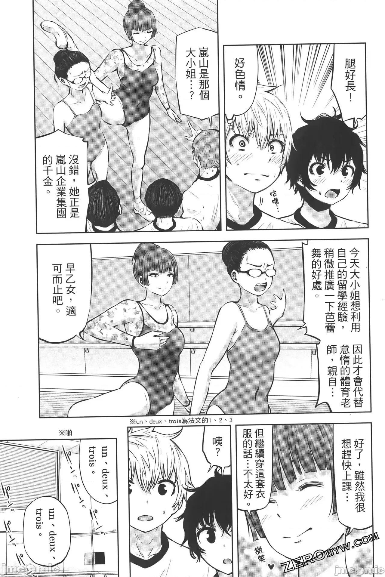 阿達曼石的魔女們 阿達曼石的魔女們 [今井ユウ] アダマスの魔女たち 第655页