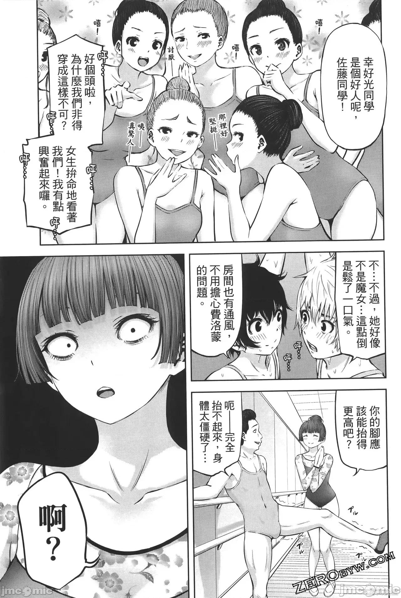 阿達曼石的魔女們 阿達曼石的魔女們 [今井ユウ] アダマスの魔女たち 第657页