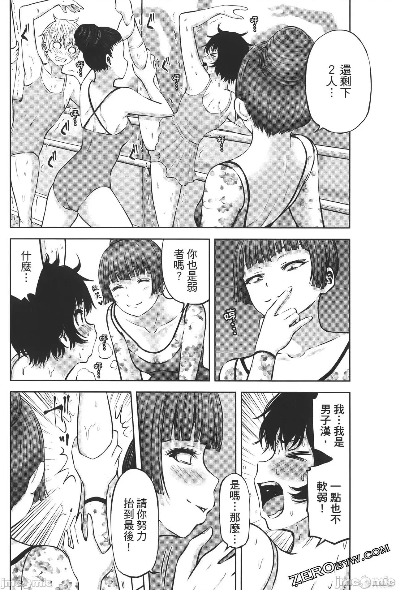 阿達曼石的魔女們 阿達曼石的魔女們 [今井ユウ] アダマスの魔女たち 第660页
