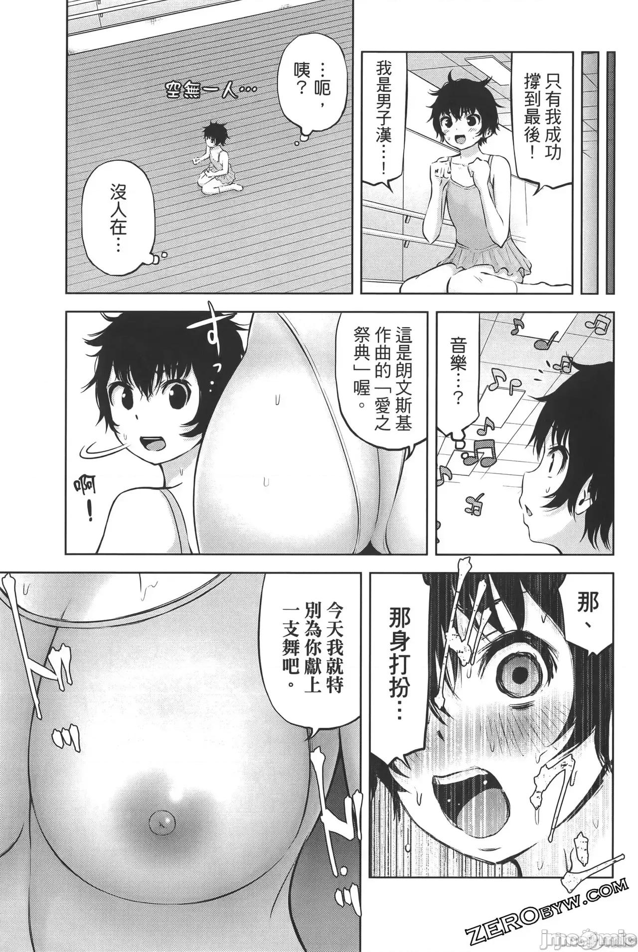 阿達曼石的魔女們 阿達曼石的魔女們 [今井ユウ] アダマスの魔女たち 第663页