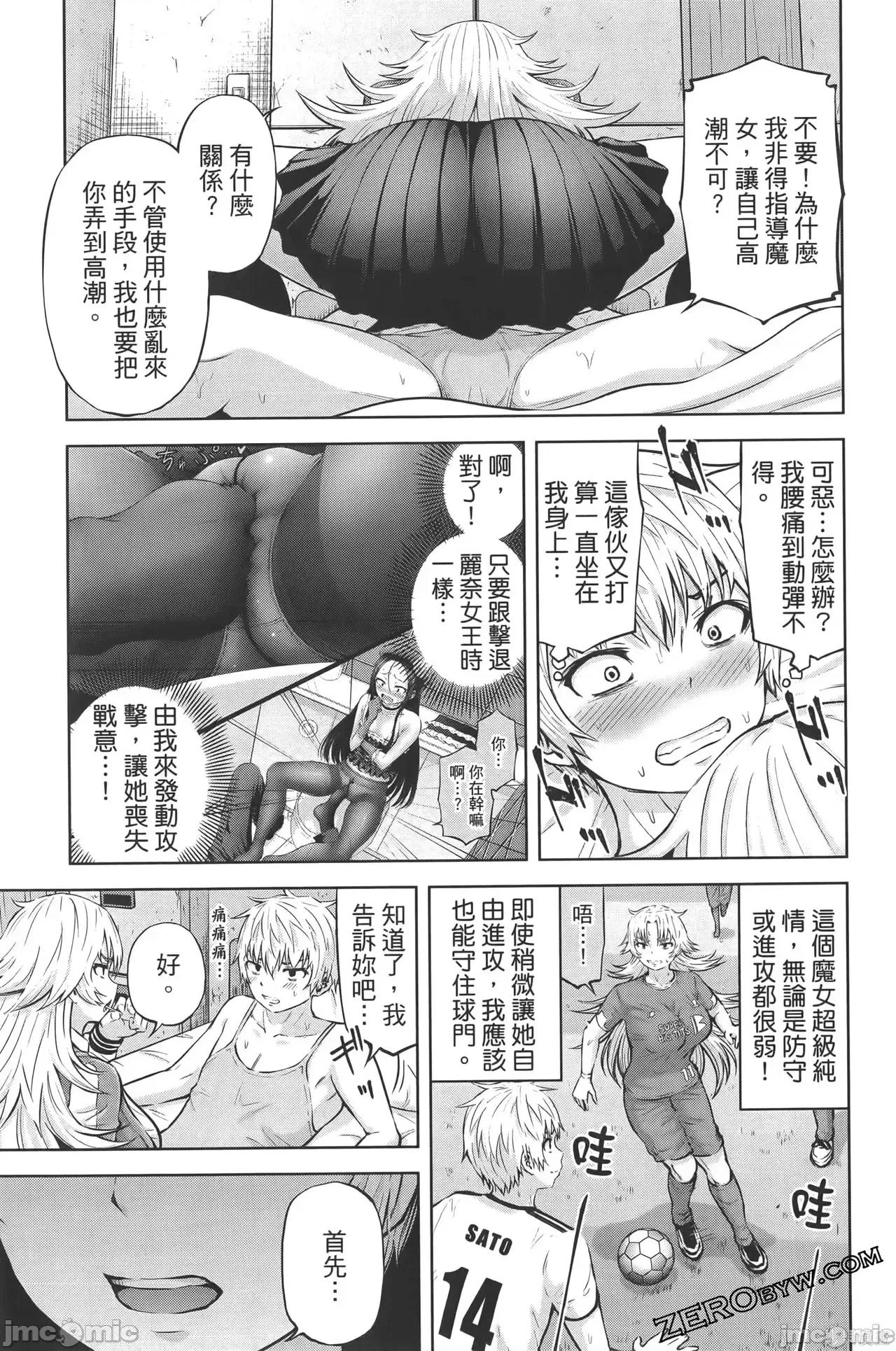 阿達曼石的魔女們 阿達曼石的魔女們 [今井ユウ] アダマスの魔女たち 第683页