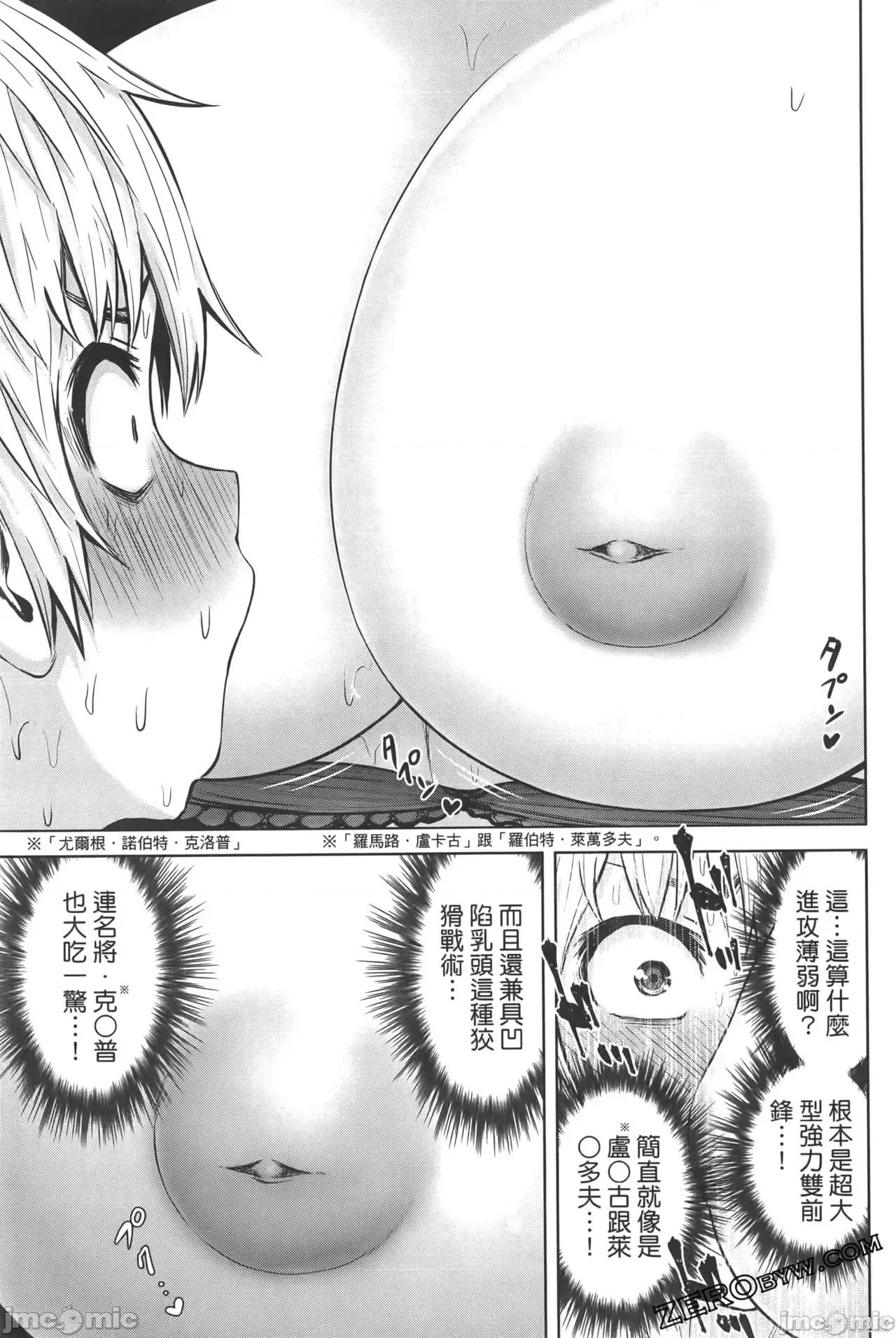 阿達曼石的魔女們 阿達曼石的魔女們 [今井ユウ] アダマスの魔女たち 第687页